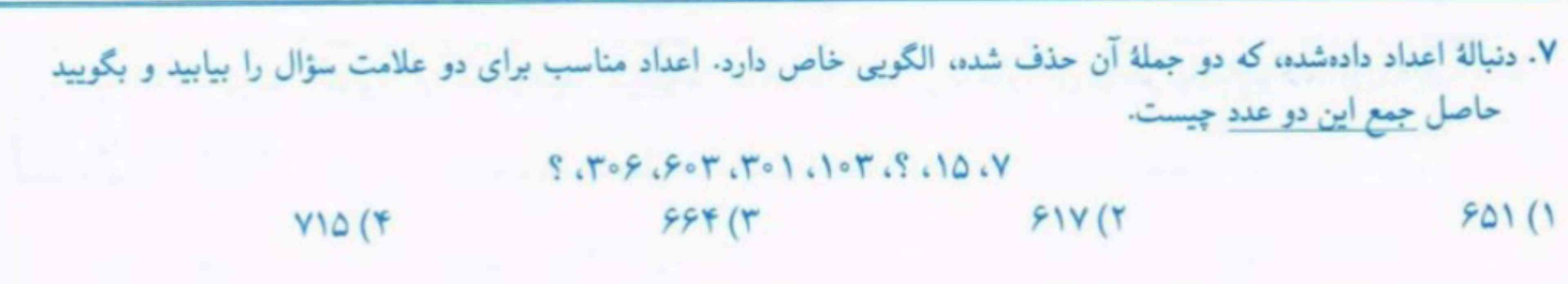 جواب چه میشود