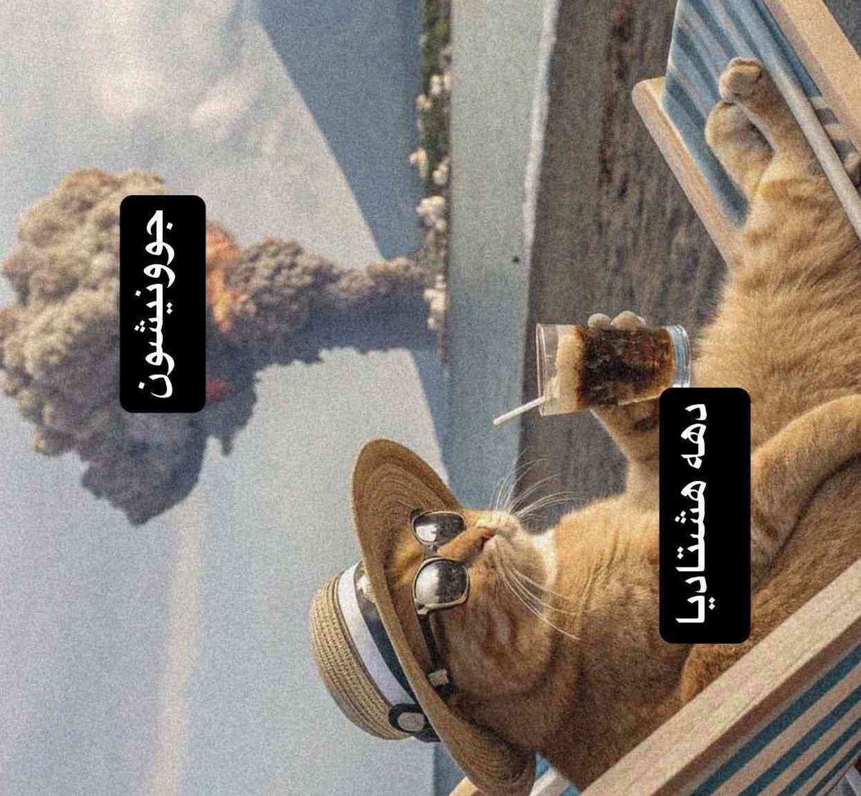 طنز تلخ:) 