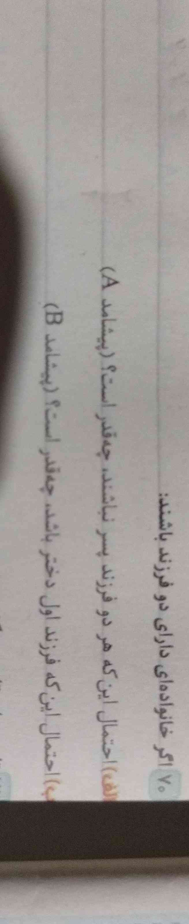 لطفاً جواب بدید 
به همه معرکه میدم🎀