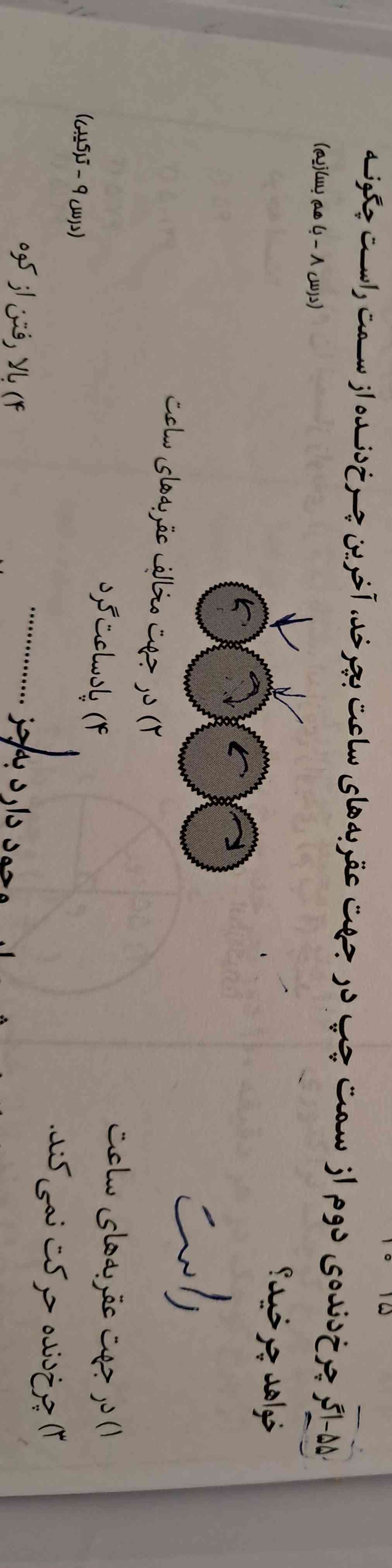 جواب با توضیح معرکه میدم 