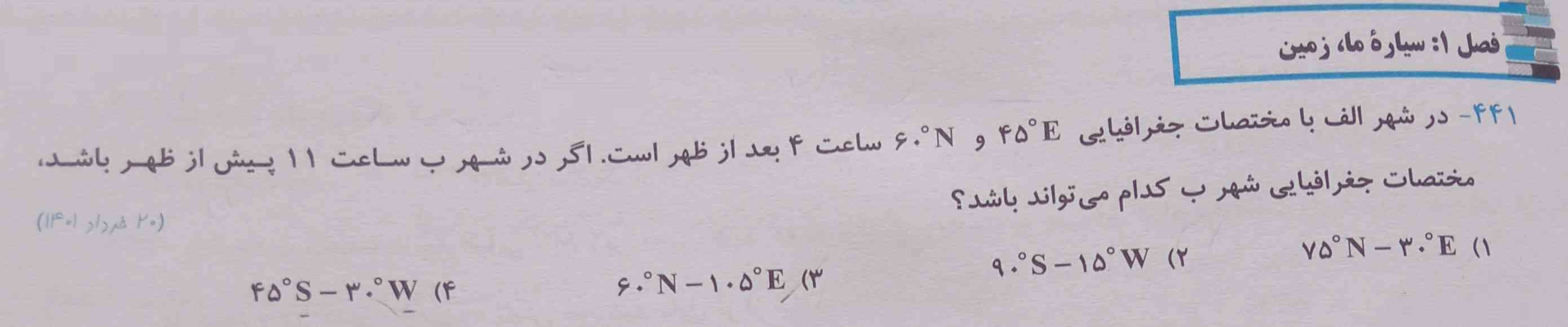 سلام بچه ها میشه این سوال رو توضیح بدین چند دقیقه است که درگیرشم 
