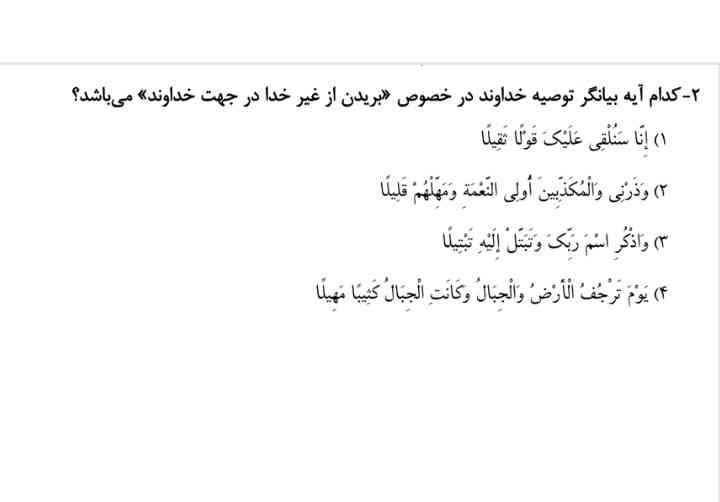 جواااب؟...