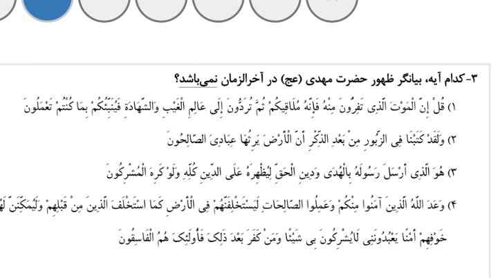 پچها میشه فقط بگید جواب گزینه ی ۱ هست یا نه؟