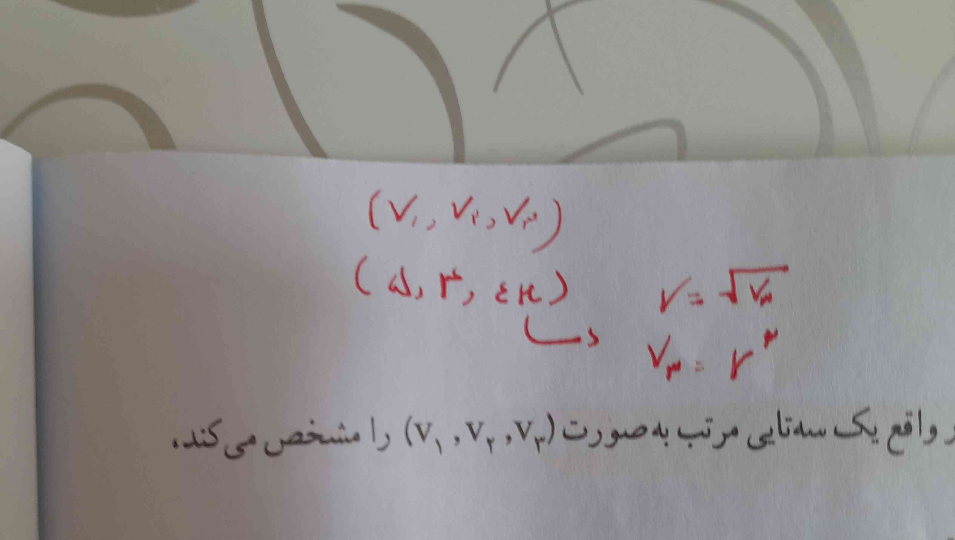بچه ها کسی میدونه اینجا من چی نوشتم؟😂