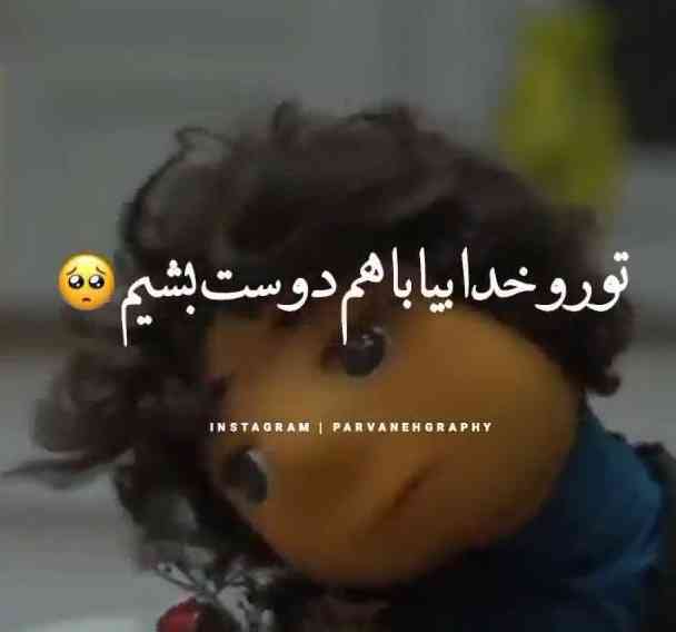 سلام 👋
من دنبال یه دوست خوب میگردم😊 
کسی میاد با من دوست بشه🤔🥰؟
