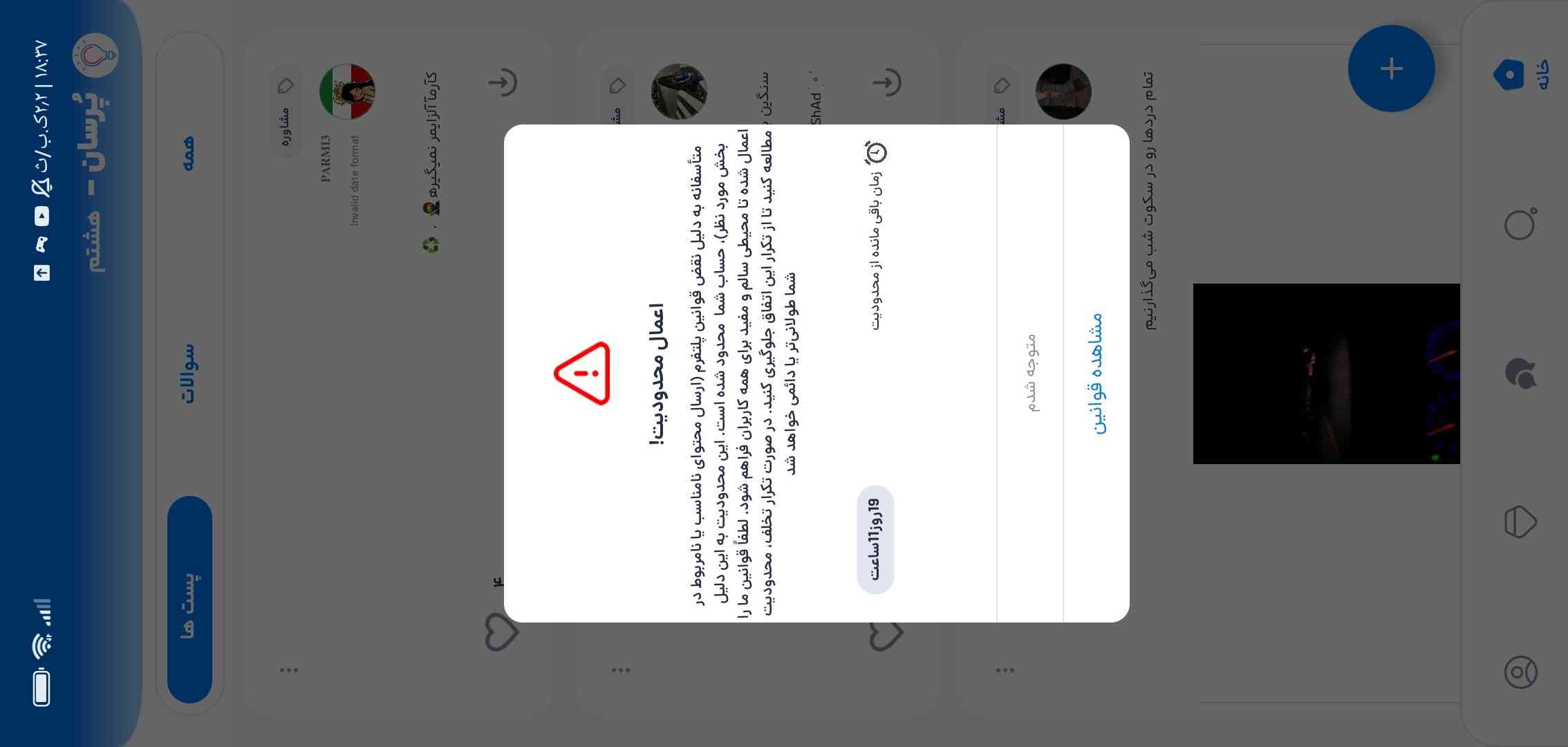 برا 19 روز....🫥