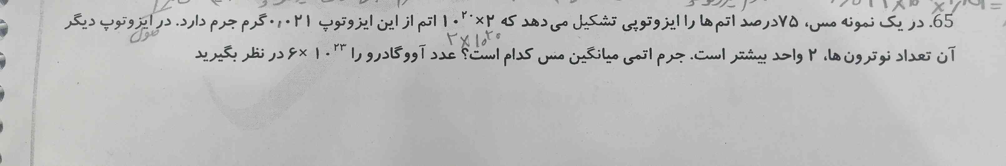 میشه این سوال رو حل کنین؟ 