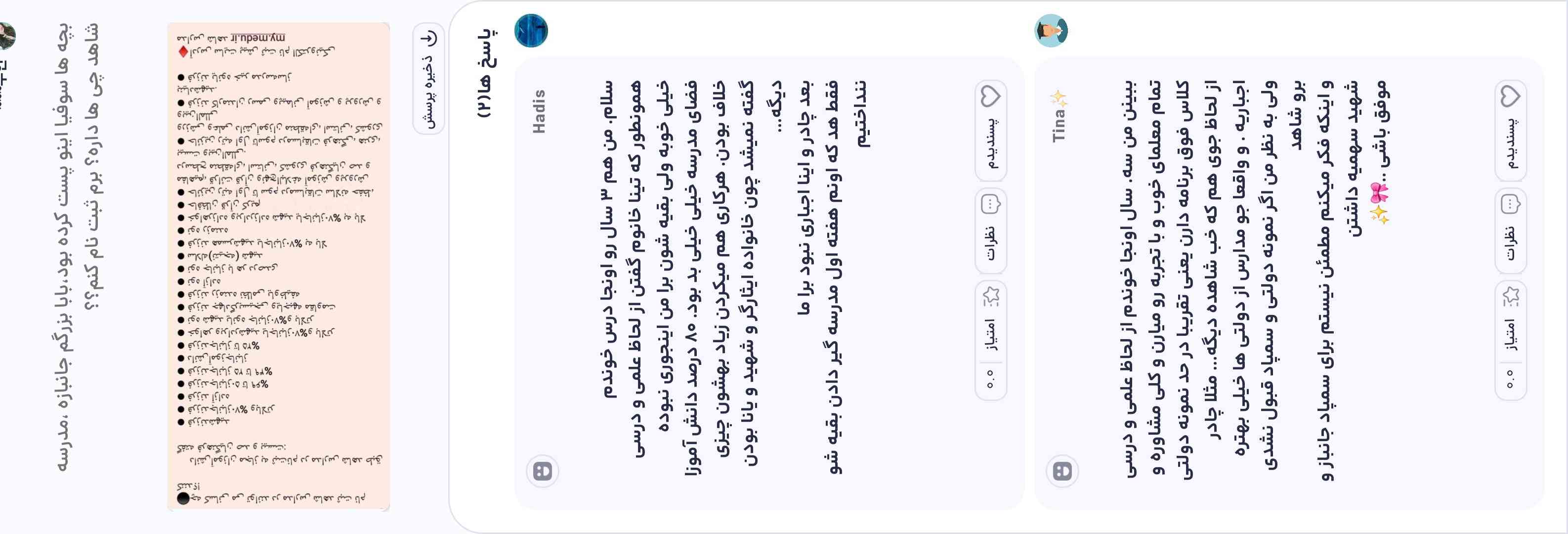 دلم می خواد برم ،ولی میترسم بابا بزرگم ناراحت بشه  ،البته فکر نکنم کاری داشته باشه ها ولی...