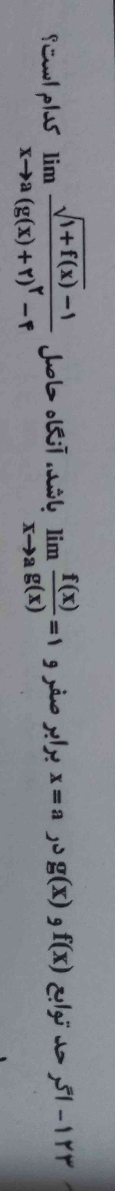 حل+توضیححح