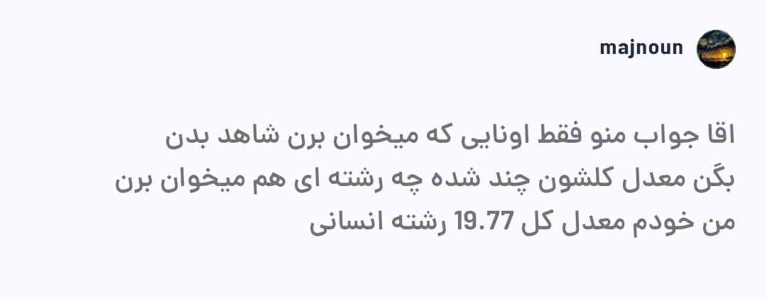 دوست داشنید جواب بدید