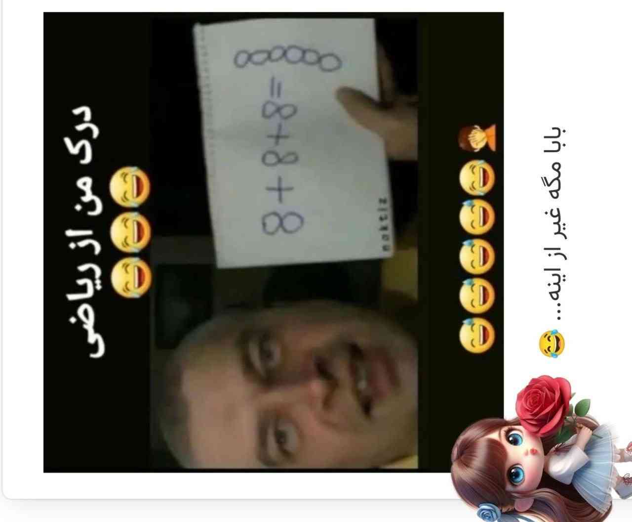 واقعا مگه غیر از این هست؟ 😂😂
