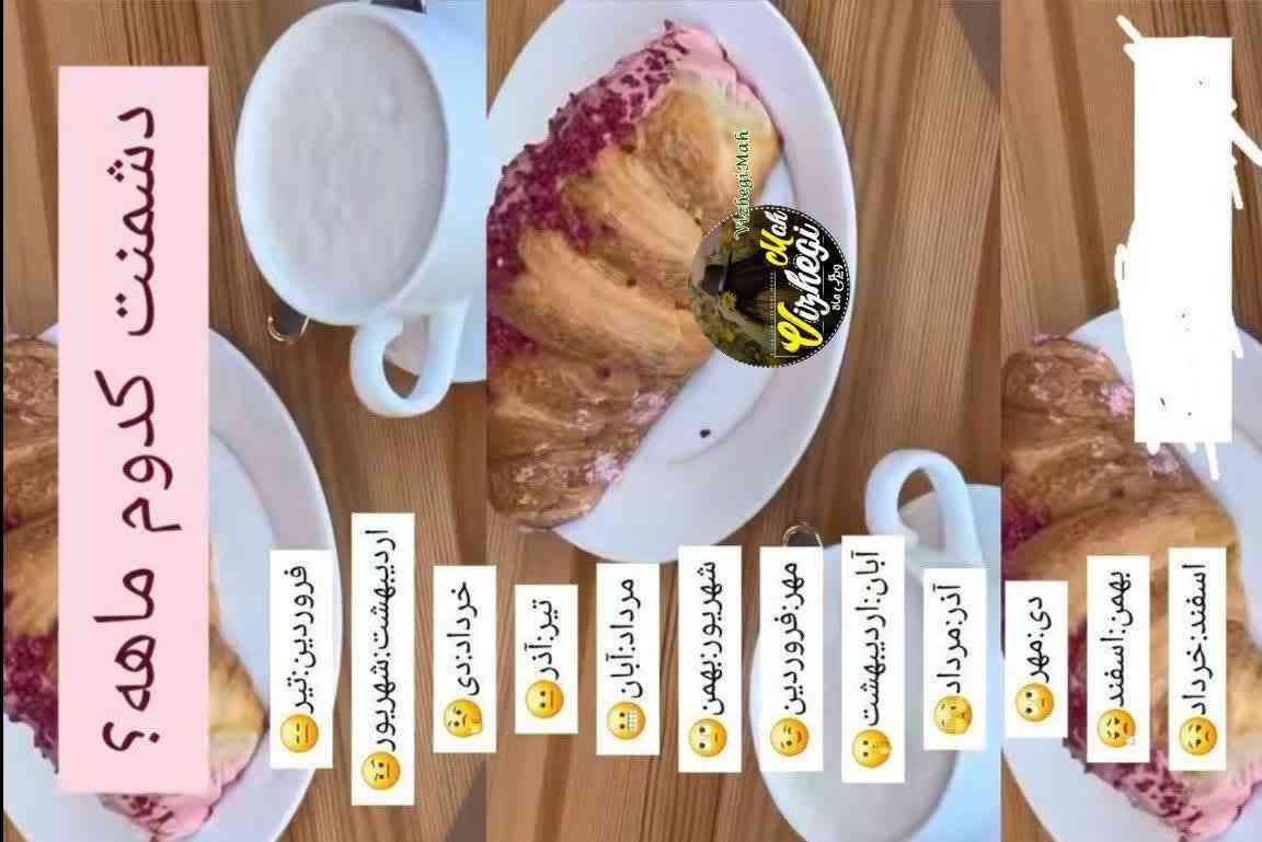 متولدین هر ماه ....