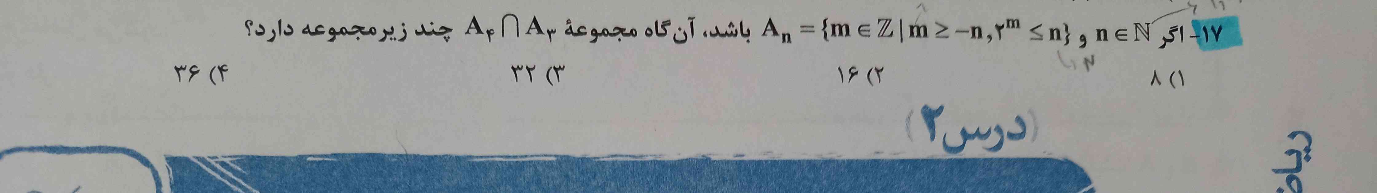 دوستان این سوال و پاسخنامه ، یکی توضیح بده لطفاً 