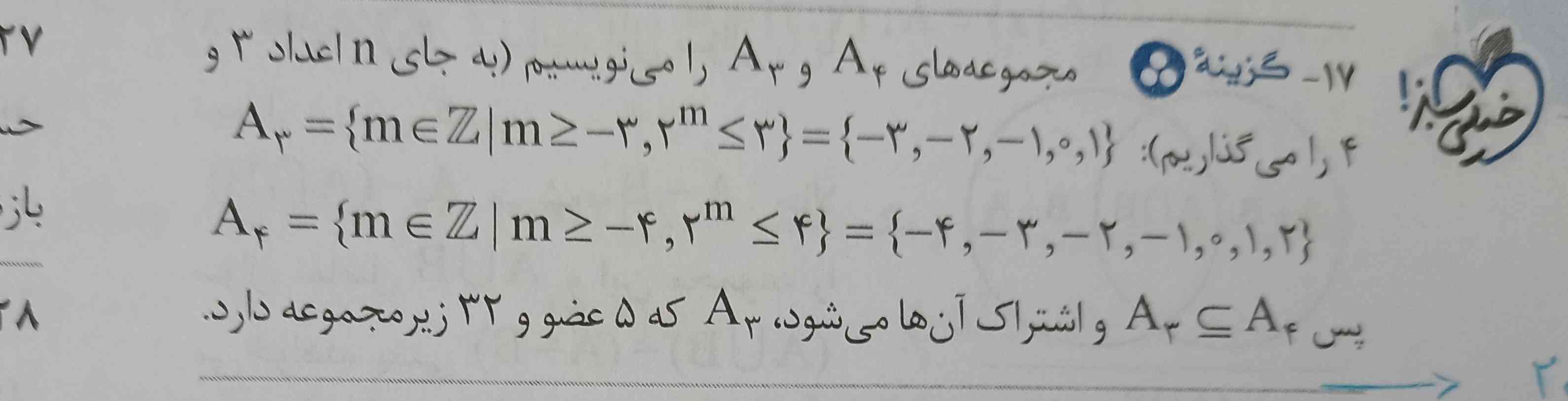 این پاسخنامه سوال قبلی 