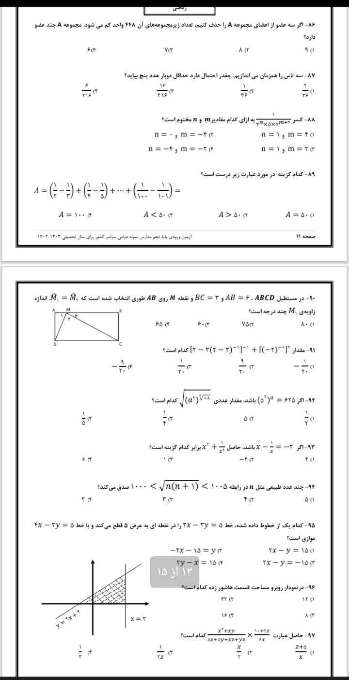 میشه جواباشونوبگید