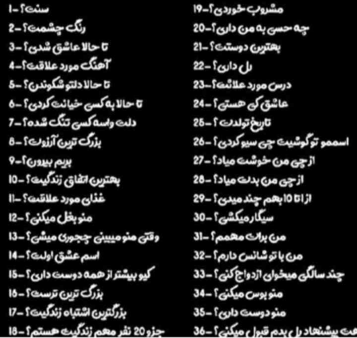 بپرسین جواب میدم 