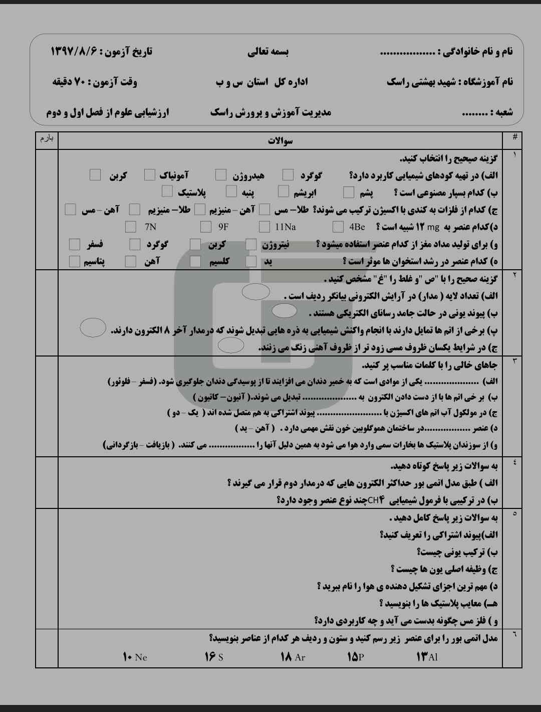 سلام خوبین 🫀💯
اینا رو حل کنین 
تاج میدم 

