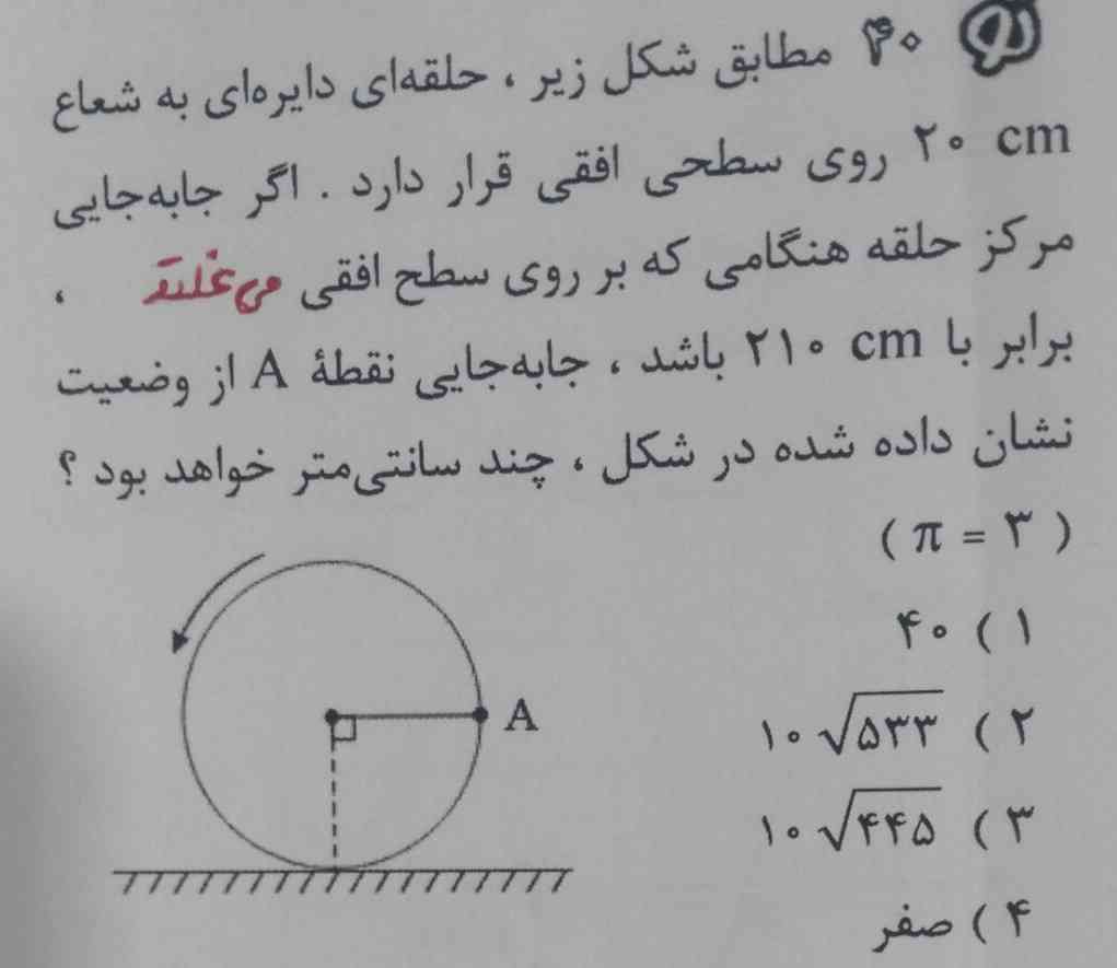 میشه اینو حل کنین
و اینکه کدوم انتشاراته این؟؟