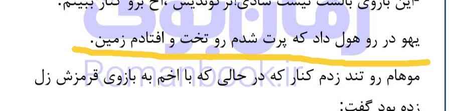 وات دِ فاز؟😶🤨