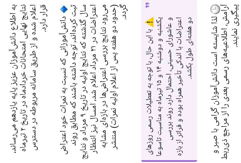 حالا حالا باید صبر کنیم😶