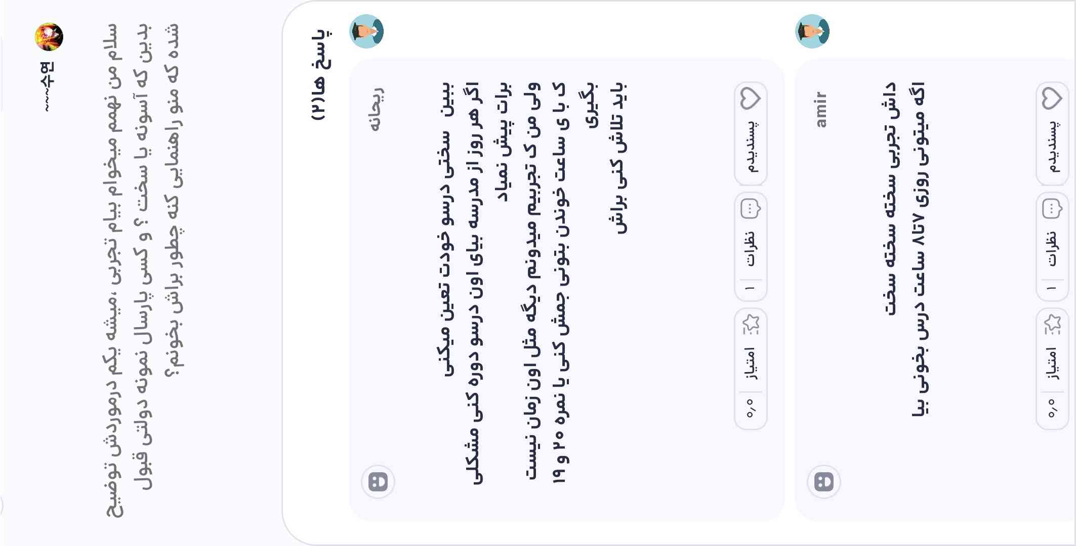 چرا دهمی ها اینجورین🥲نباید اینجوری شیم ،حتی ...