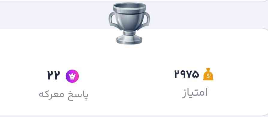 میشه چیستان هارو دوباره شروع کنید ،خوب معرکه پارو کردیم😂