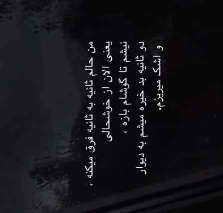 وضعیت الانم ...🖤