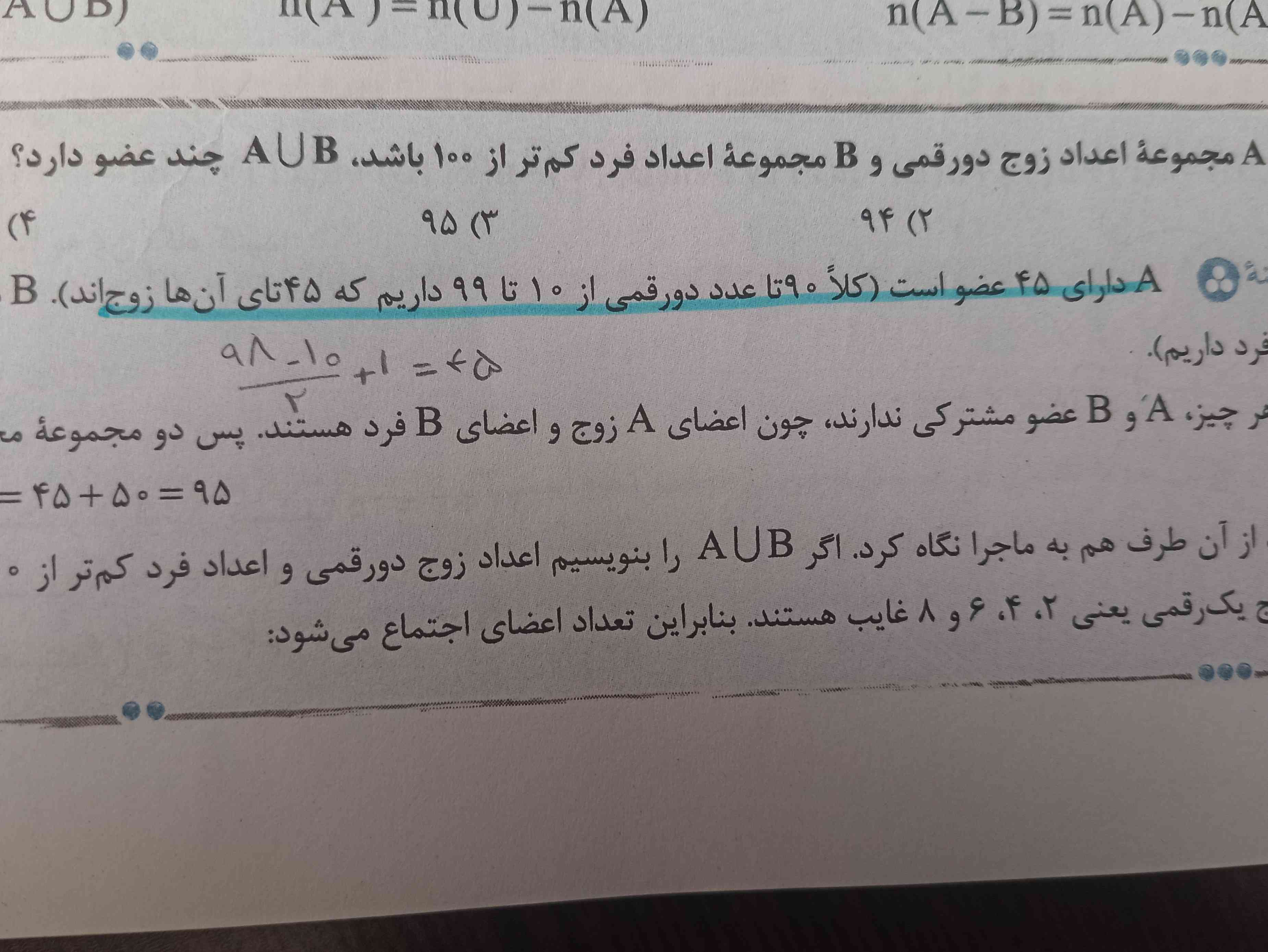 این قسمت اینجوری حساب شده ؟
