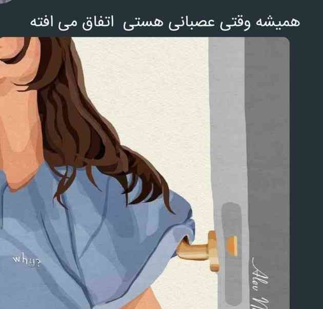 این اتفاق برای شما افتاده 
برا من ک خیلی 😂