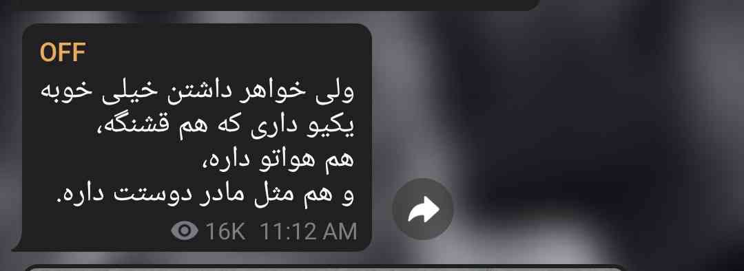 بهبه ما خواهرا چقدر خوبیم، ولی داداش بی لیاقتم  قدرمو نمیدونه ک😔😂.