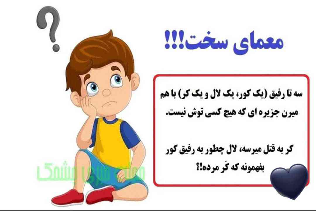حالا این رو جواب بدید؟؟؟؟؟