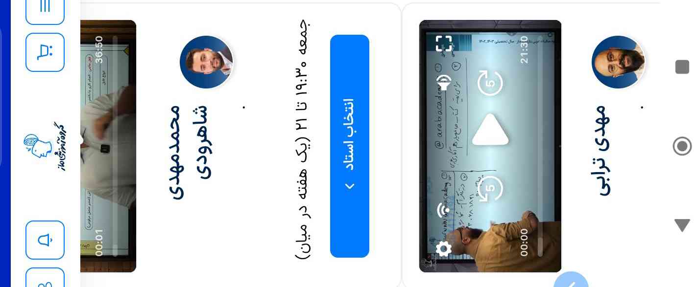 کدوم را برای استاد عربی یازدهم انتخاب کنم ؟