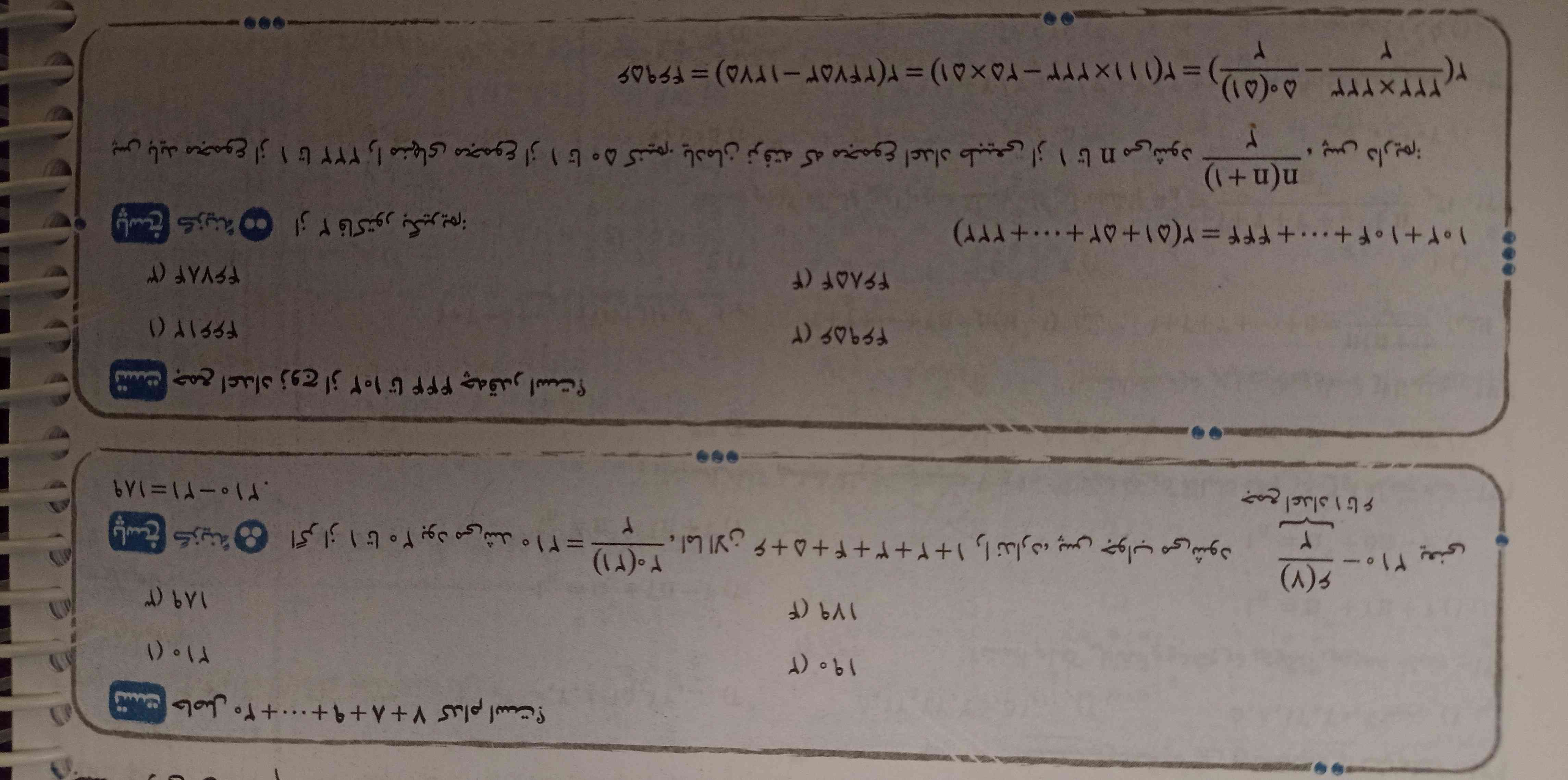 این دو تا رو میشه توضیح بدید ؟