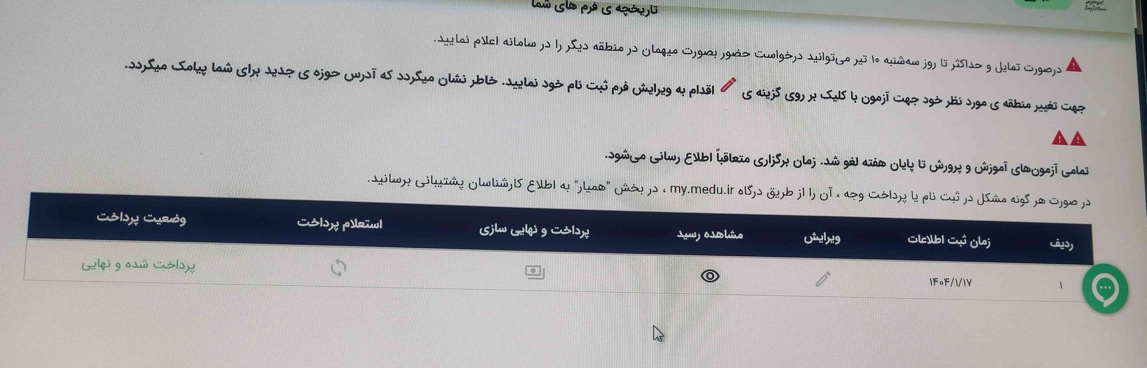 بچه ها کارت نمیاره 
برای شما هم اینطوریه؟