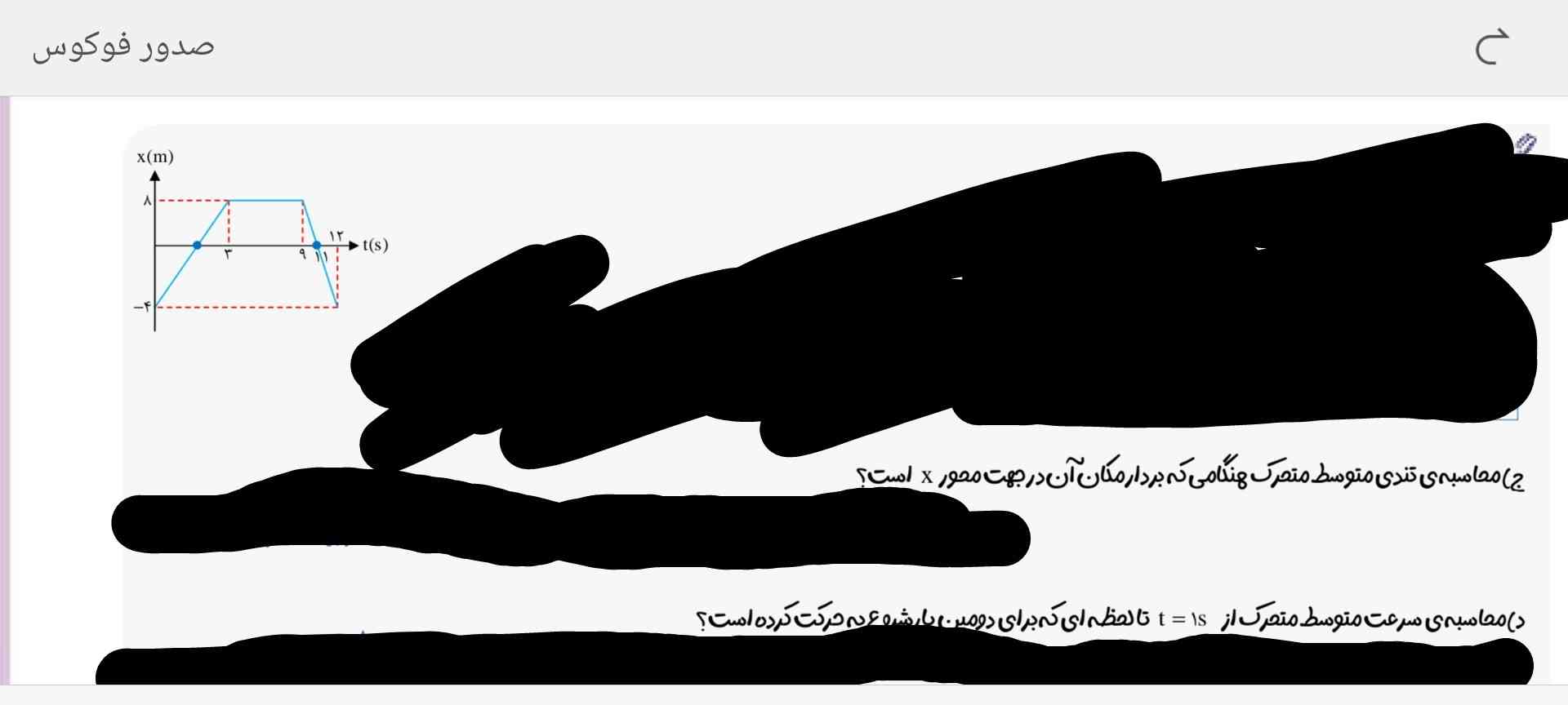 حل+ توضیح لطفاً ؟