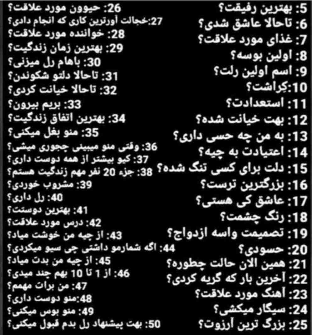 هاممم بپرسین 
