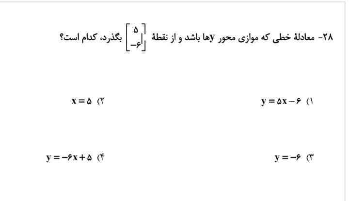 جواب لطفا 