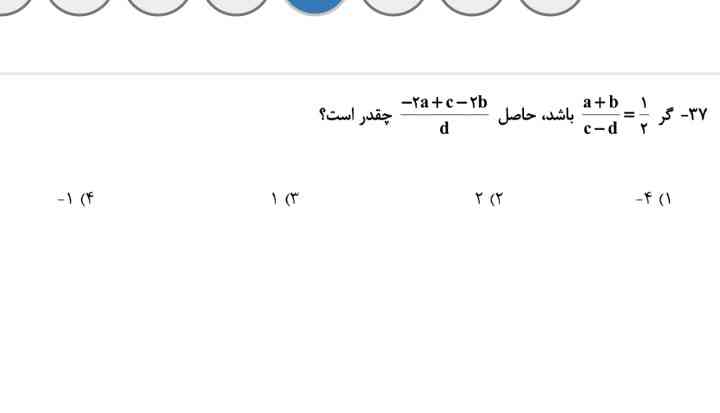 جواب درست کدام گزینه است 