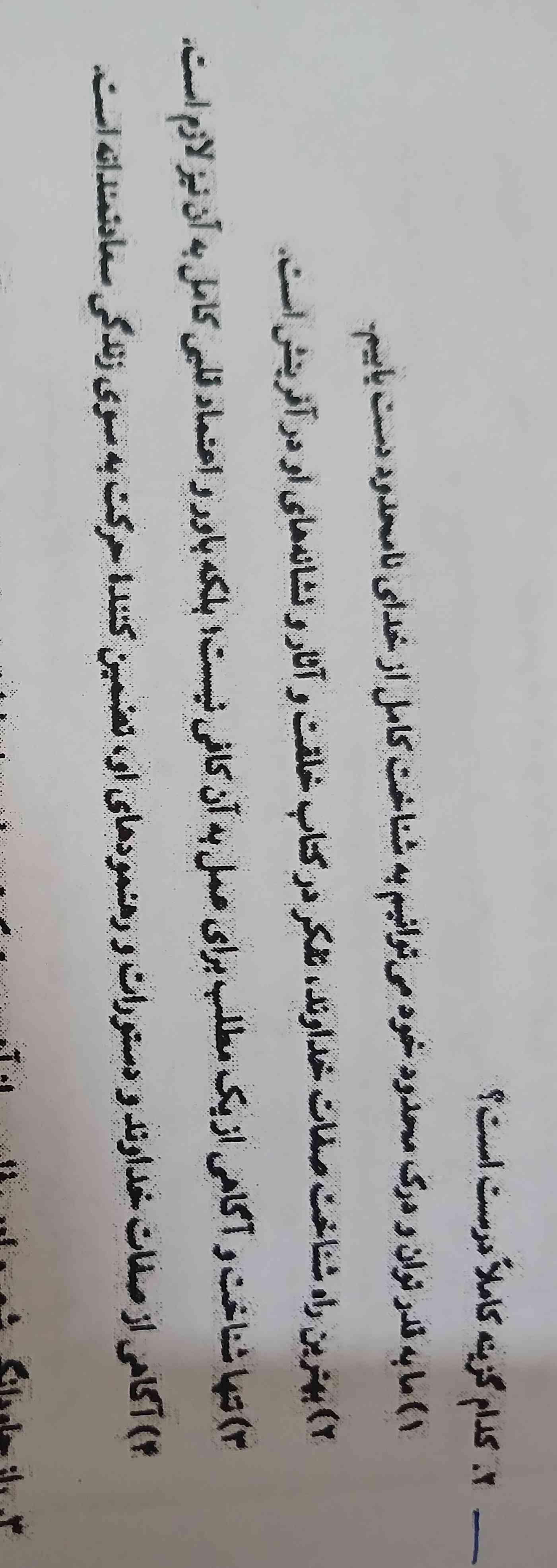جواب اینو میشه بدین آخه انگار سه تا گزینه اش درسته