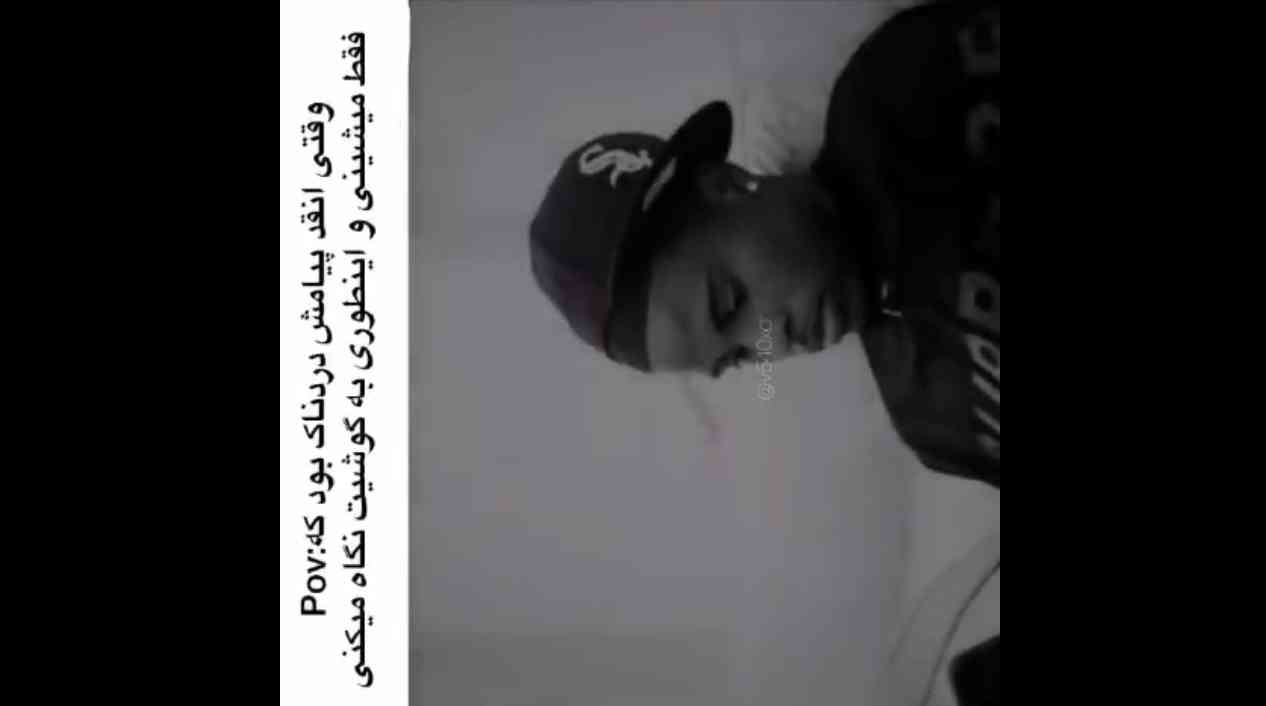هنوز هضم کردنش برام سخته . چطور میتونه اخه ‌‌.... 
ولی هرچی بود ، باعث شد تغییر کنم . . . دمت گرم که منو از یه دوست خوب و پایه ، تبدیل کردی به یه ادم تاکسیک و  دوست سمی 🚶🏻افرین 