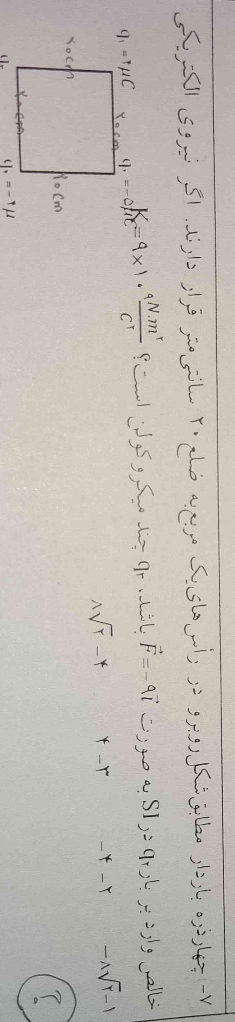 لطفا این سوال رو توضیح بدین اگه بلدین