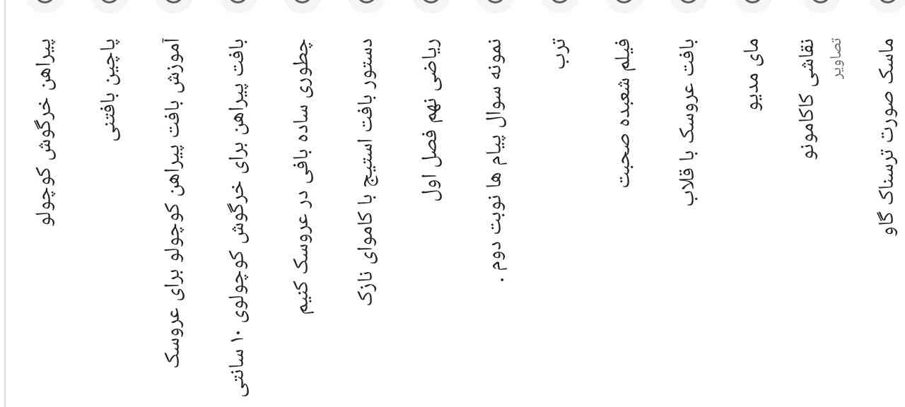 بخدا همینه 