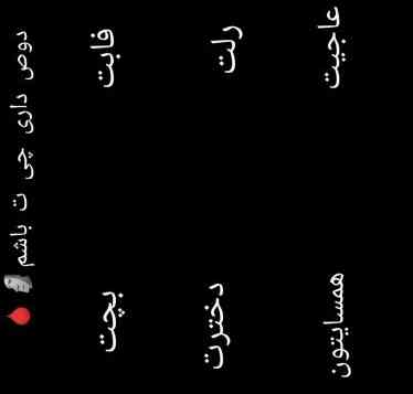 اینو همینجوری گذاشتم  هرکی دوس داره جواب بده 