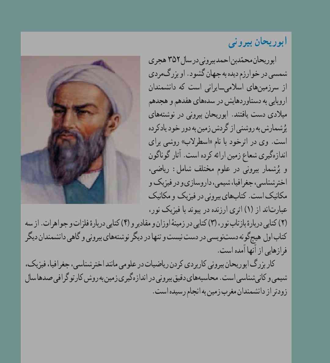 سلام خوبین 🫀💯
این صفحه ممکنه توی امتحان نهایی بیاد ؟
تاج میدم 😀
