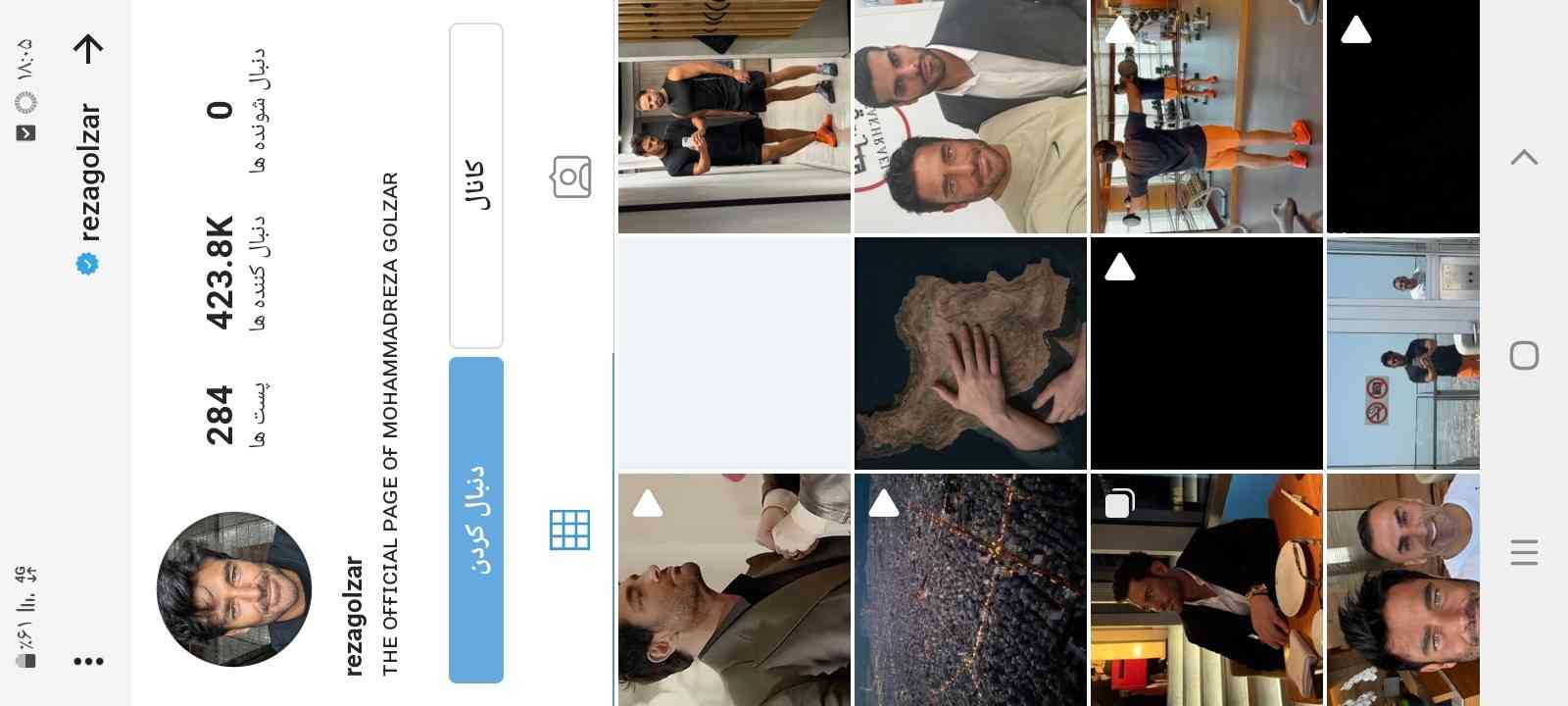 حاجی نامو.سا ببينيد چی پیدا کردم ، آقا گلزار اونم تو روبیکا😂😔
