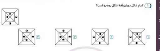 ببخشید دوستان
کسی برای ازمون ورودی مدارس تیزهوشان ششم به هفتم آماده شده؟
کسی میتونه با توضیح تشریحی پاسخ بده؟
معرکه میدم
