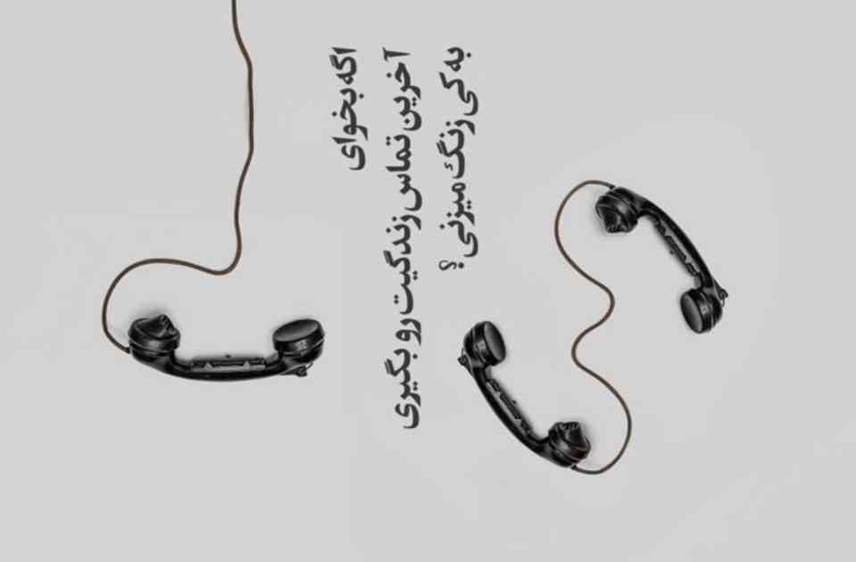چالش 
هرکی دوس داره جواب بده