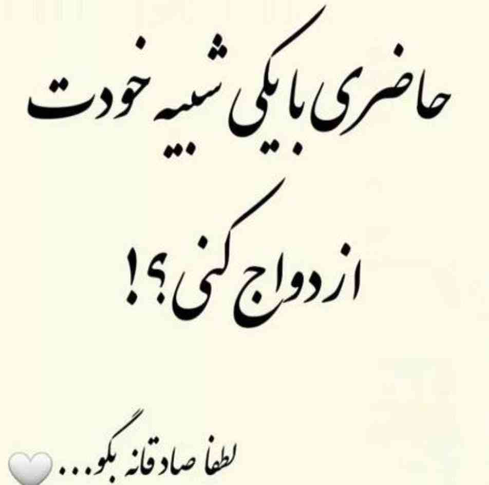 من خودم آره چون خیلی دختر خوبیم😂