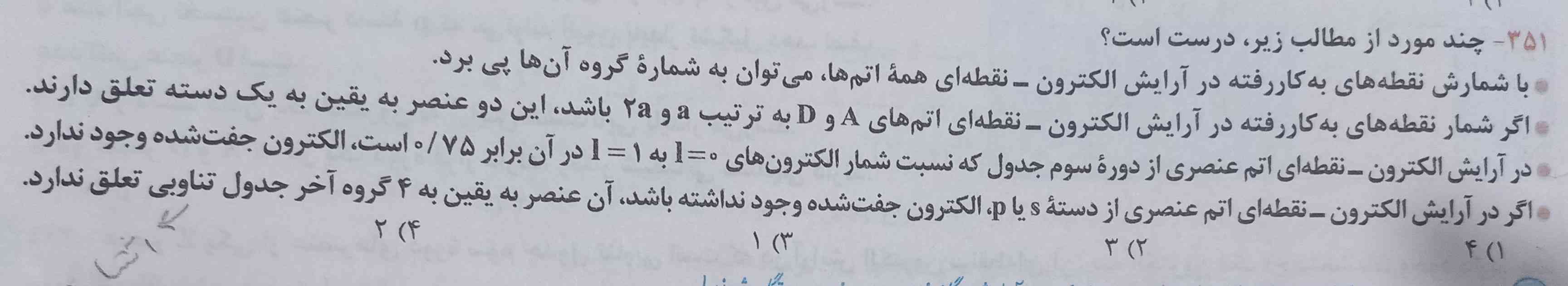 لطفا حل کنید