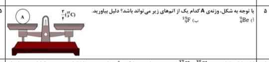 سلام کسی میتونه این سوال رو به صورت مفهمومی بهم جواب بده 